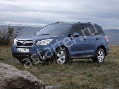 Купить глушитель, катализатор, пламегаситель Subaru Forester IV в Москве